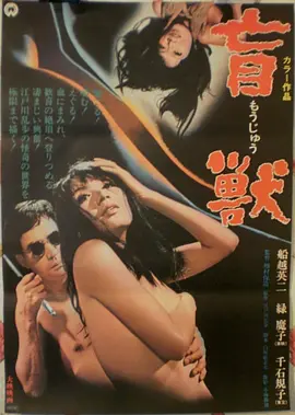 Top7《封神第一部：朝歌风云》海报